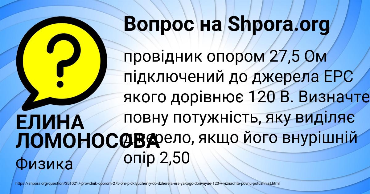 Картинка с текстом вопроса от пользователя ЕЛИНА ЛОМОНОСОВА