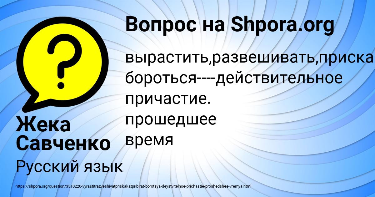Картинка с текстом вопроса от пользователя Жека Савченко