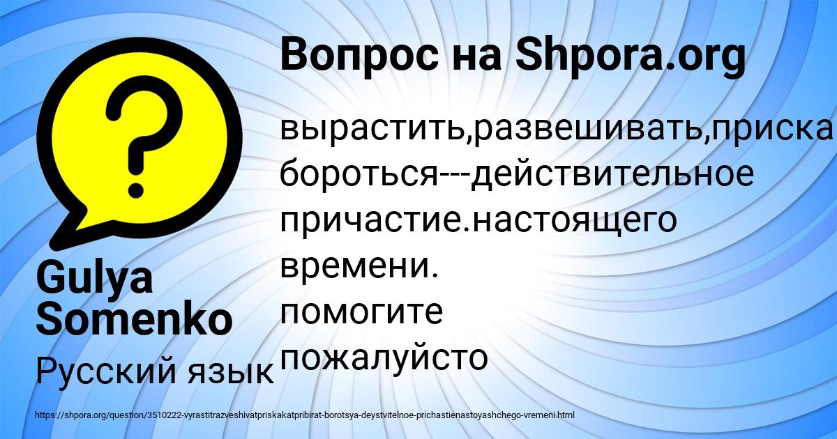 Картинка с текстом вопроса от пользователя Gulya Somenko