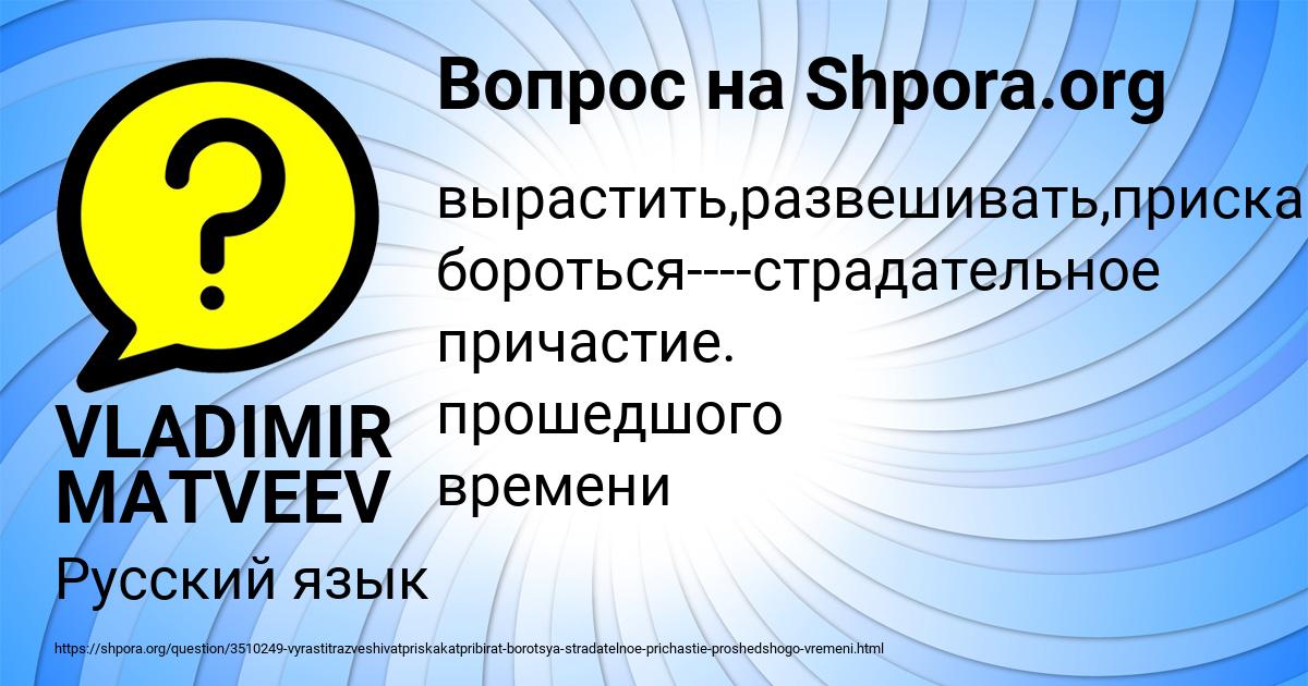 Картинка с текстом вопроса от пользователя VLADIMIR MATVEEV