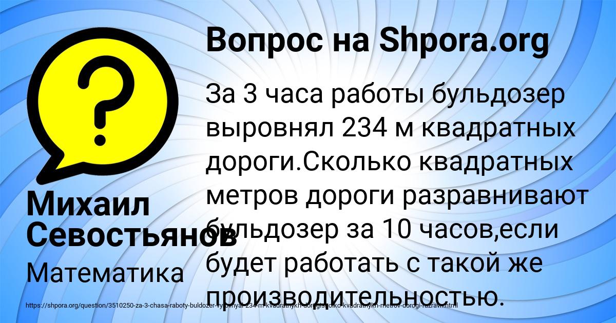Картинка с текстом вопроса от пользователя Михаил Севостьянов