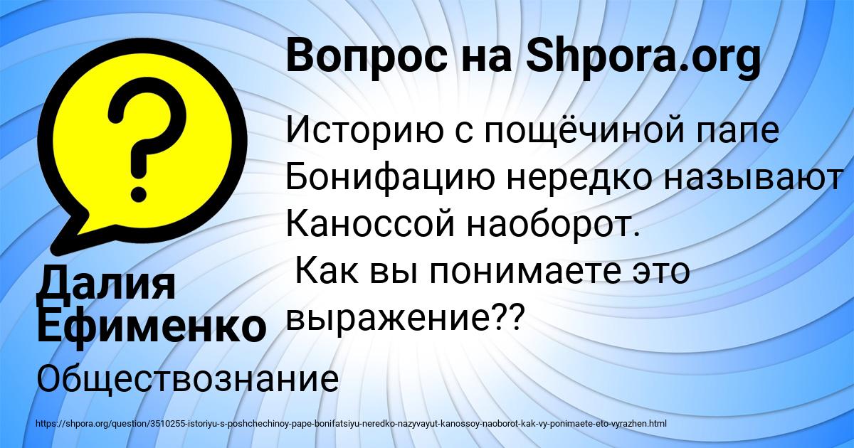 Картинка с текстом вопроса от пользователя Далия Ефименко