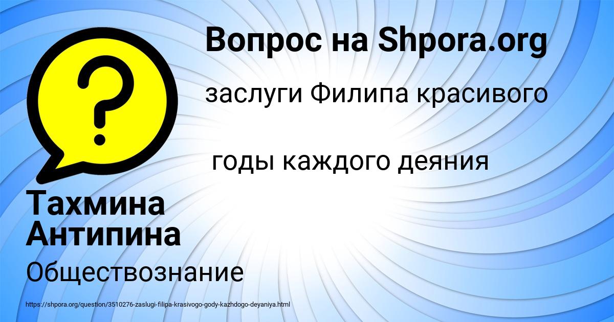 Картинка с текстом вопроса от пользователя Тахмина Антипина