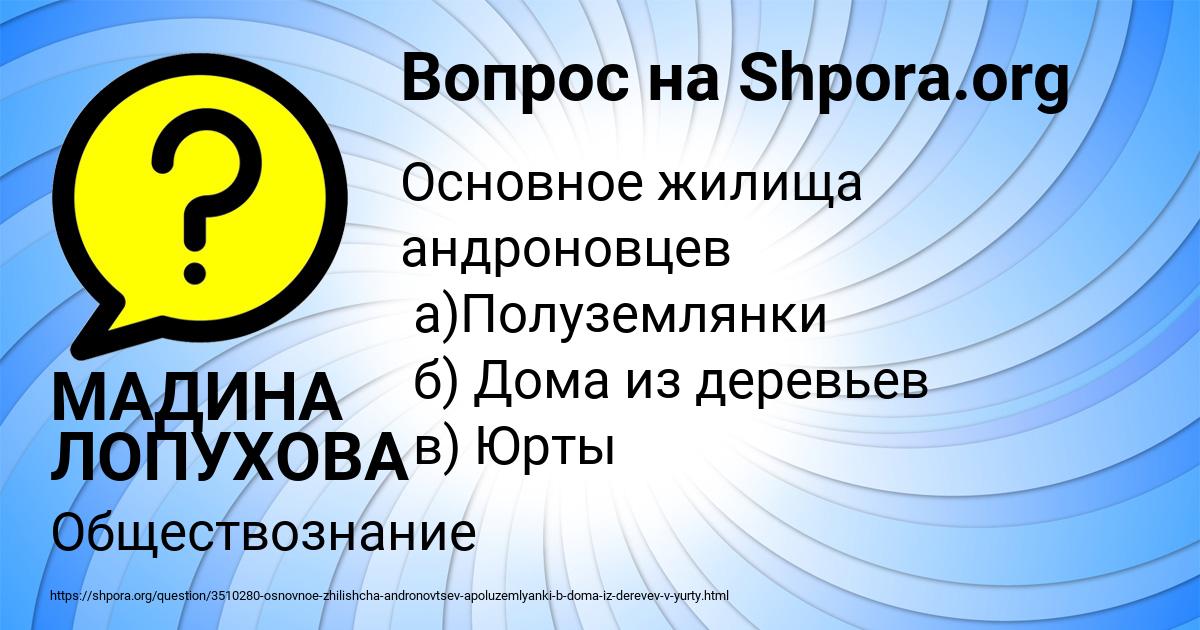 Картинка с текстом вопроса от пользователя МАДИНА ЛОПУХОВА