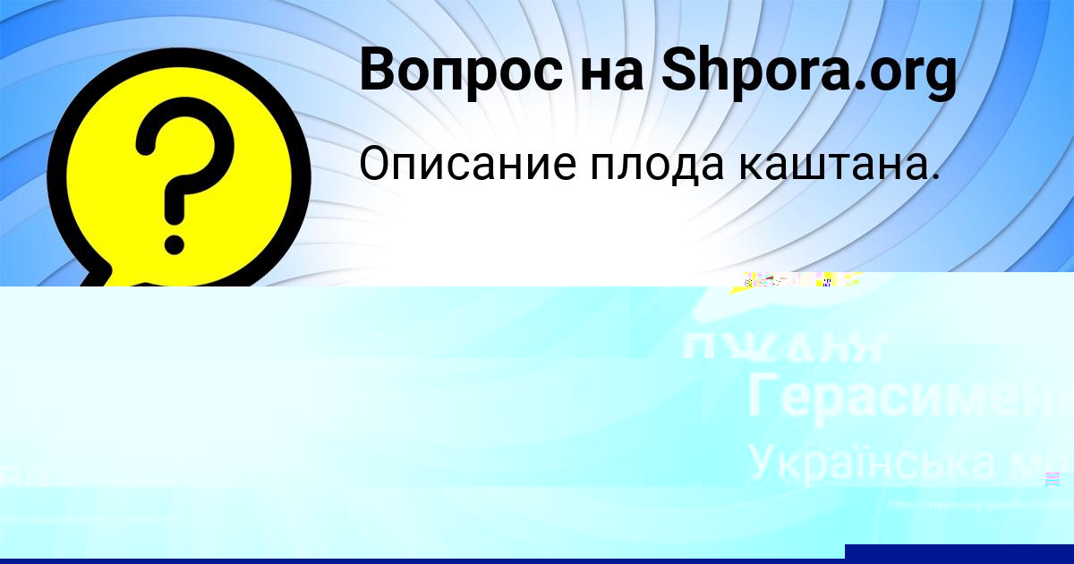 Картинка с текстом вопроса от пользователя ДЖАНА ПЕТРЕНКО
