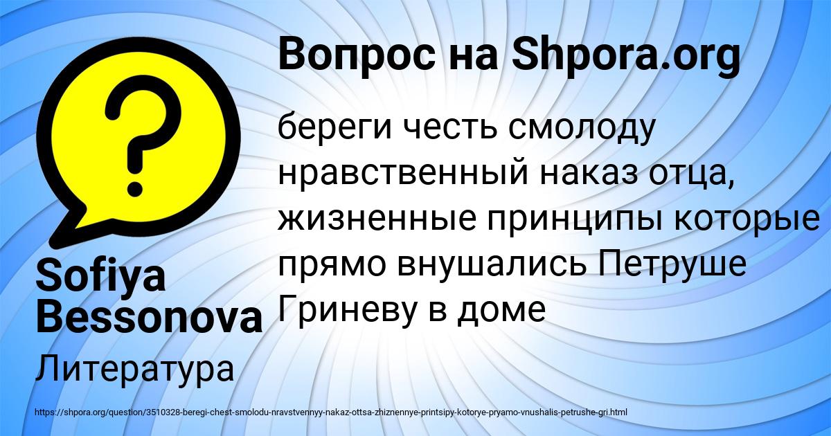 Картинка с текстом вопроса от пользователя Sofiya Bessonova