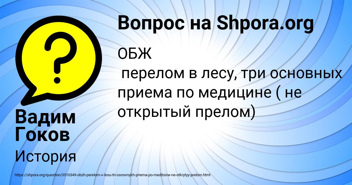 Картинка с текстом вопроса от пользователя Вадим Гоков