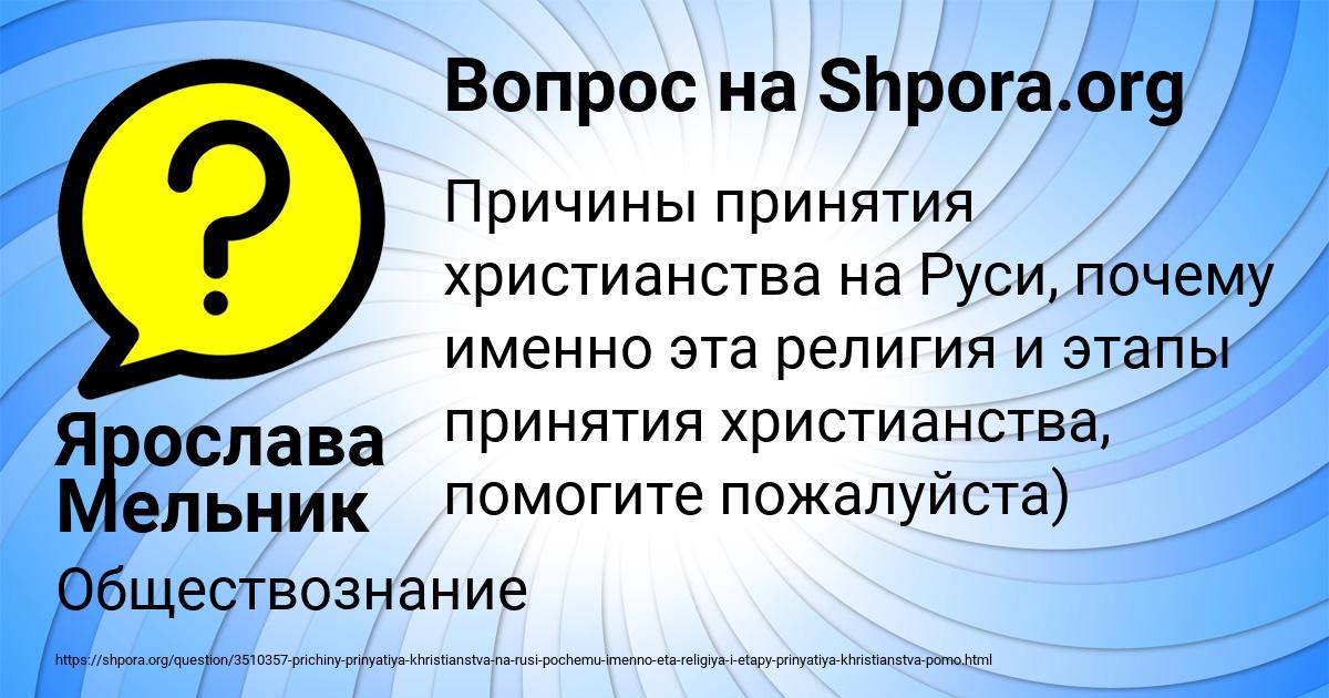 Картинка с текстом вопроса от пользователя Ярослава Мельник