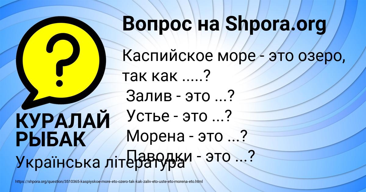 Картинка с текстом вопроса от пользователя КУРАЛАЙ РЫБАК
