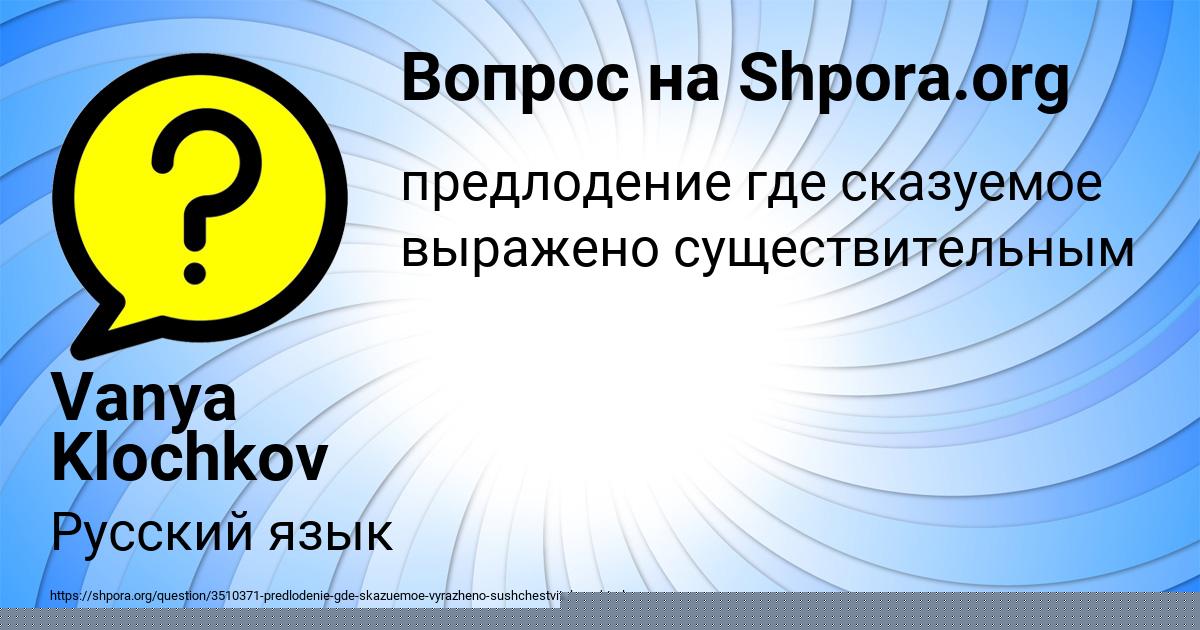 Картинка с текстом вопроса от пользователя Vanya Klochkov