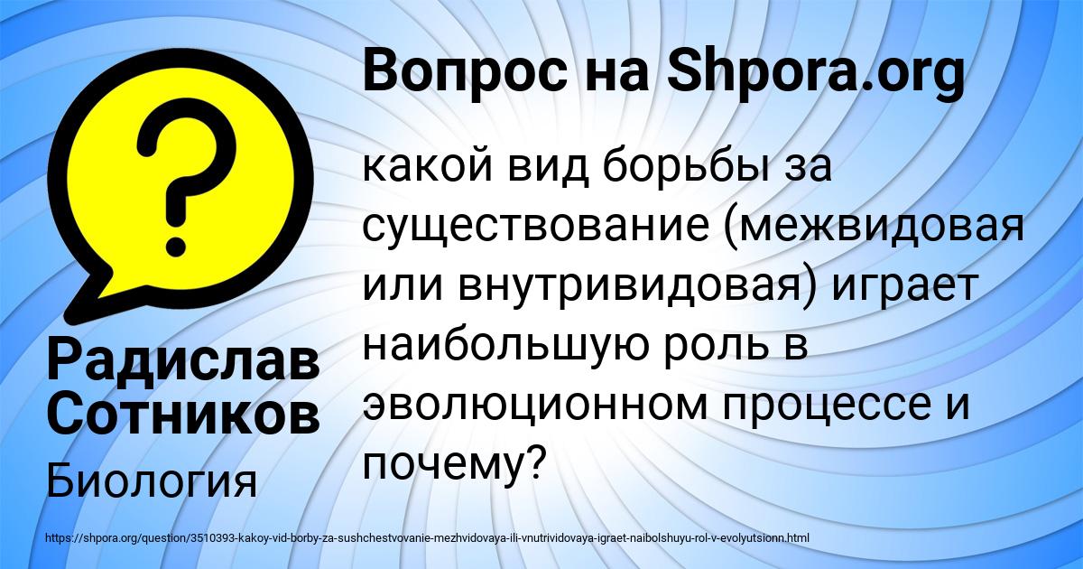 Картинка с текстом вопроса от пользователя Радислав Сотников