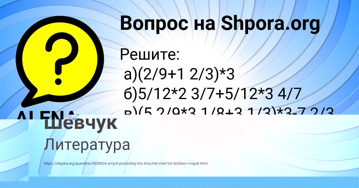 Картинка с текстом вопроса от пользователя ALENA PORFIREVA