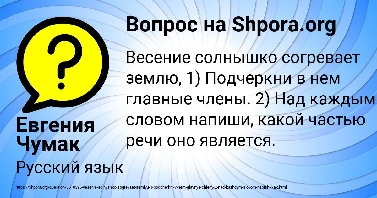 Картинка с текстом вопроса от пользователя Евгения Чумак