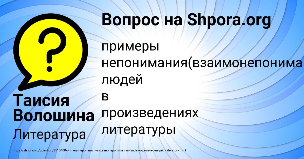 Картинка с текстом вопроса от пользователя Таисия Волошина
