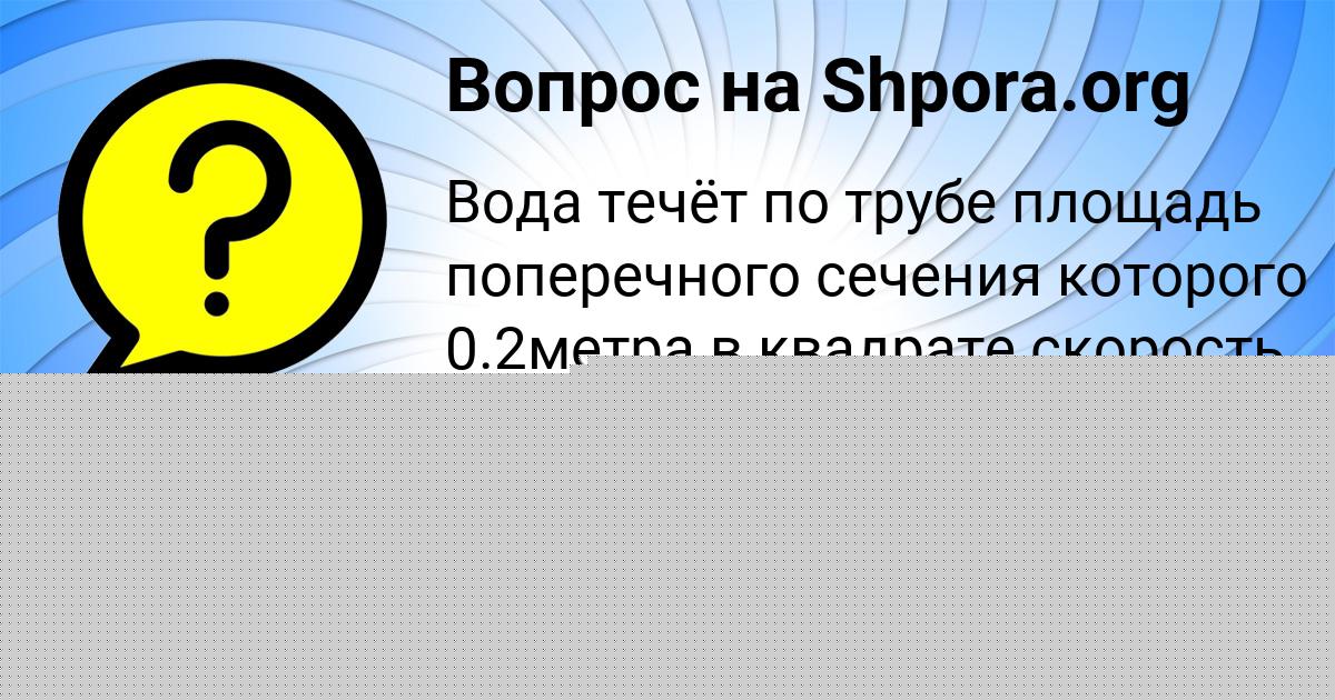 Картинка с текстом вопроса от пользователя Сеня Турчыненко