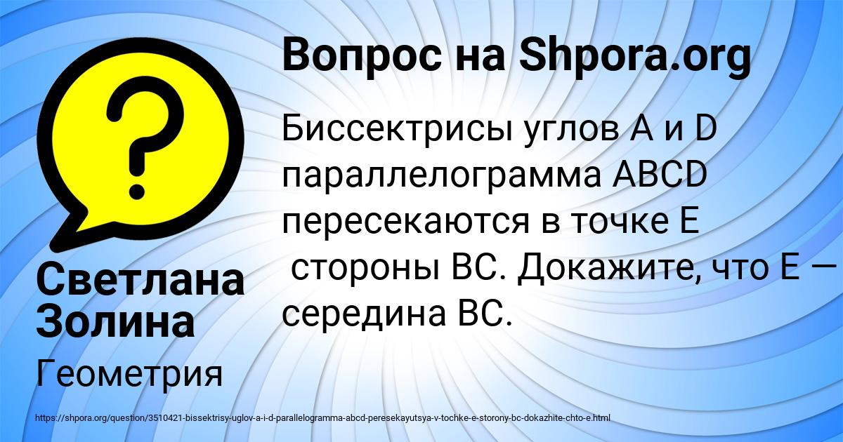 Картинка с текстом вопроса от пользователя Светлана Золина