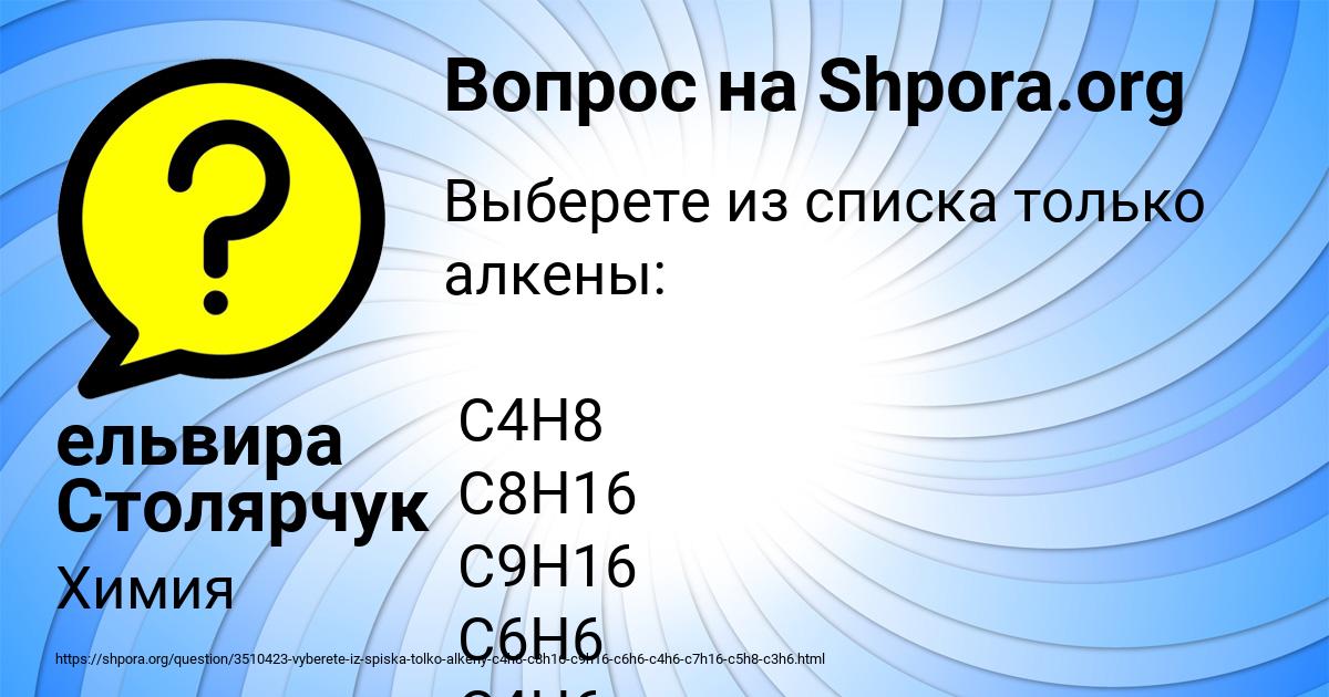 Картинка с текстом вопроса от пользователя ельвира Столярчук