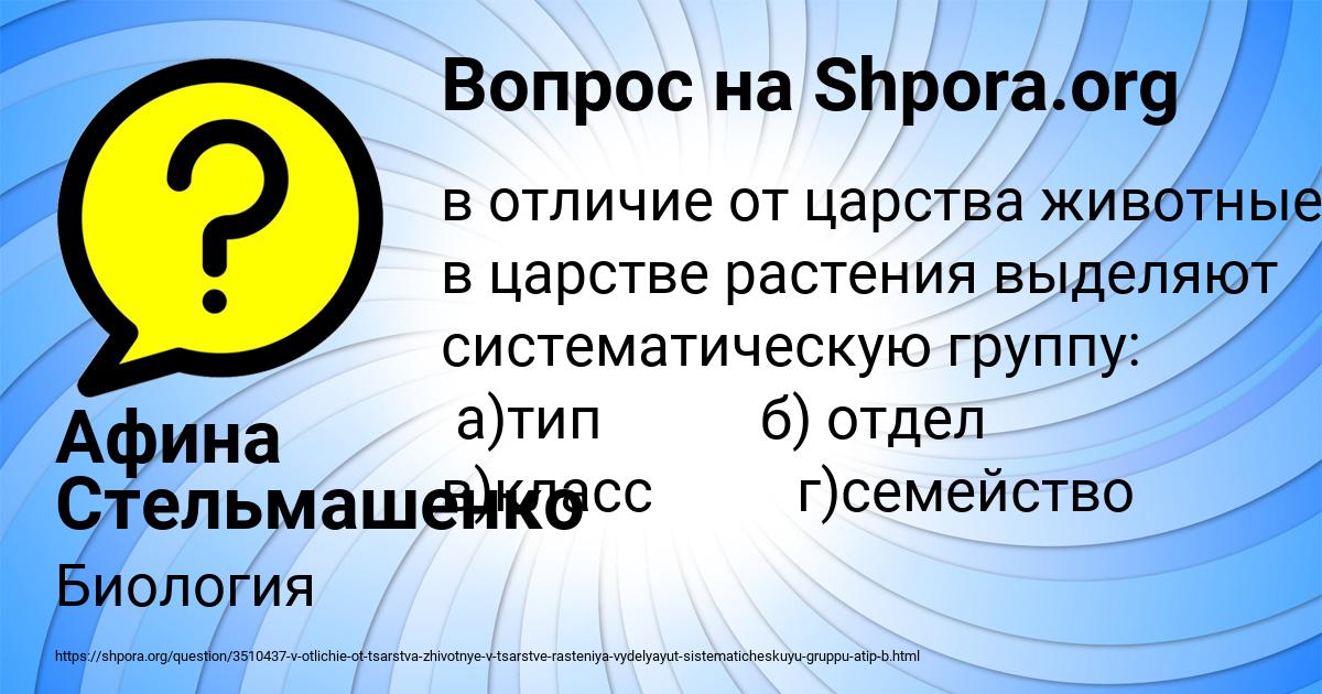 Картинка с текстом вопроса от пользователя Афина Стельмашенко