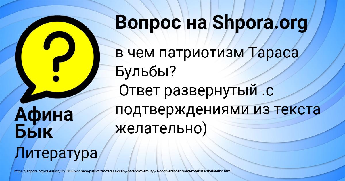 Картинка с текстом вопроса от пользователя Афина Бык