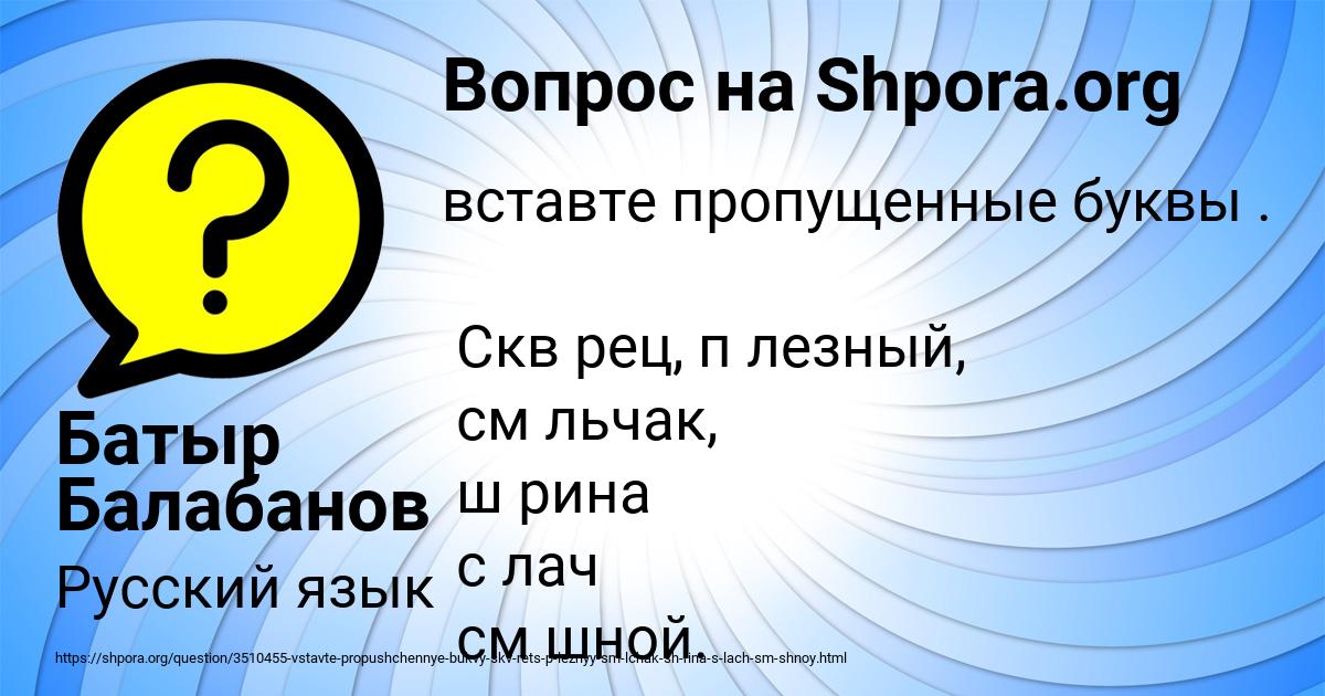 Картинка с текстом вопроса от пользователя Батыр Балабанов