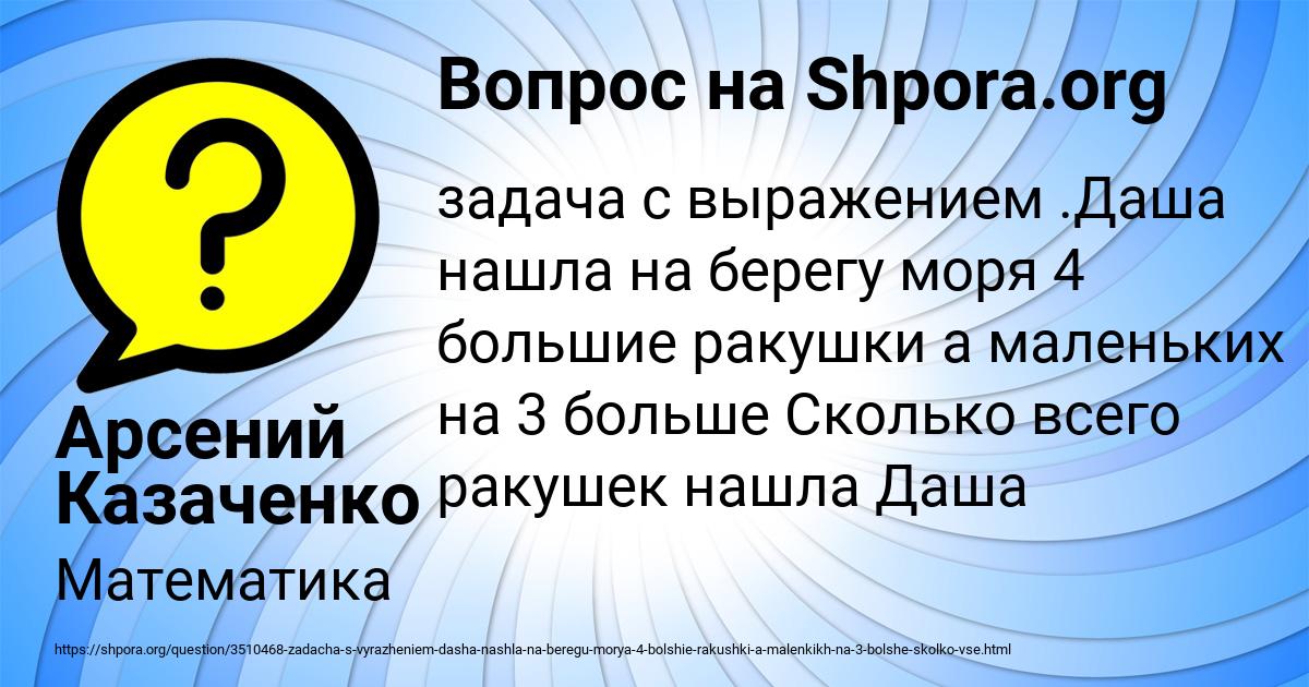 Картинка с текстом вопроса от пользователя Арсений Казаченко