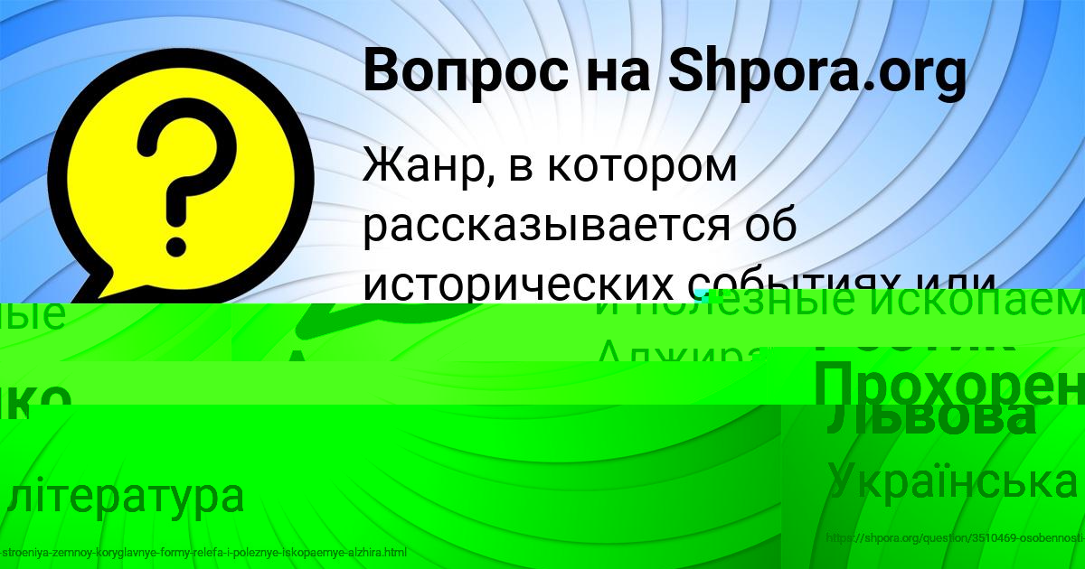 Картинка с текстом вопроса от пользователя Анита Львова