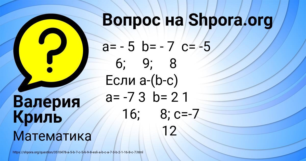 Картинка с текстом вопроса от пользователя Валерия Криль