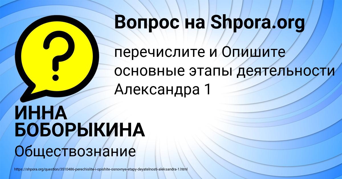 Картинка с текстом вопроса от пользователя ИННА БОБОРЫКИНА