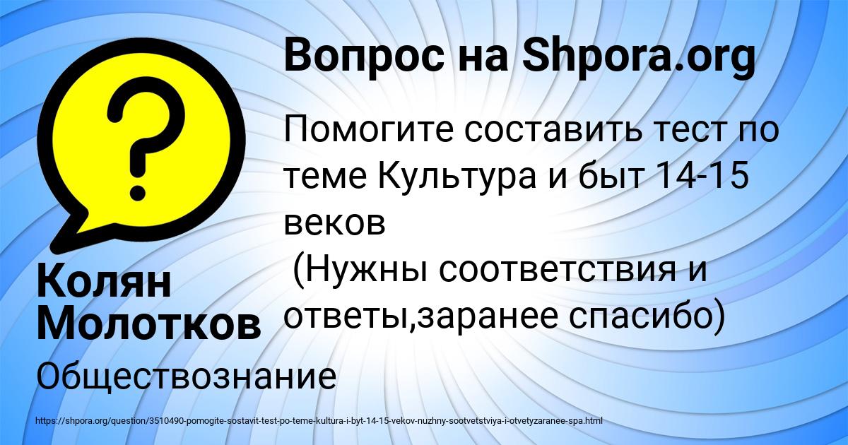 Картинка с текстом вопроса от пользователя Колян Молотков