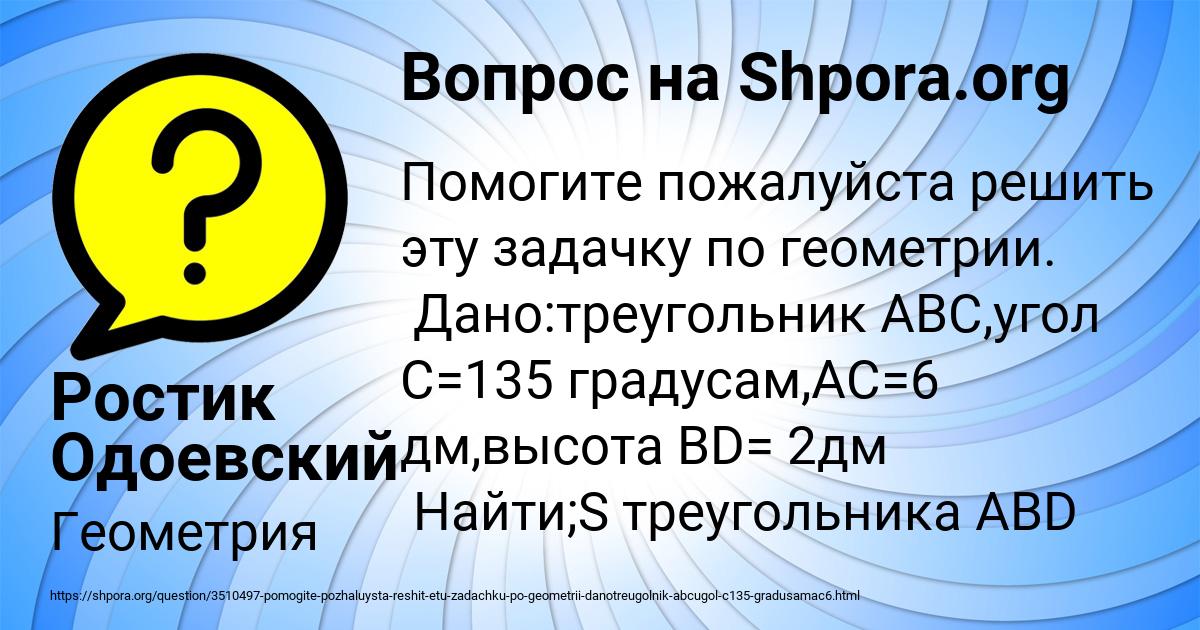 Картинка с текстом вопроса от пользователя Ростик Одоевский