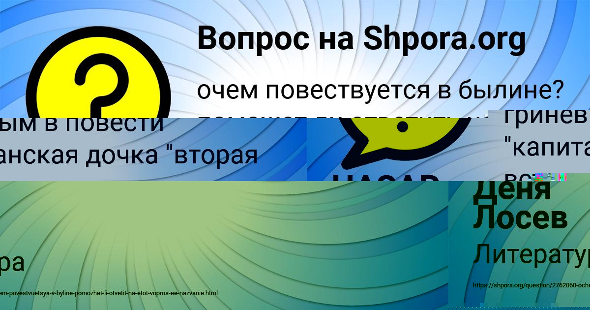 Картинка с текстом вопроса от пользователя НАЗАР КОНЮХОВ