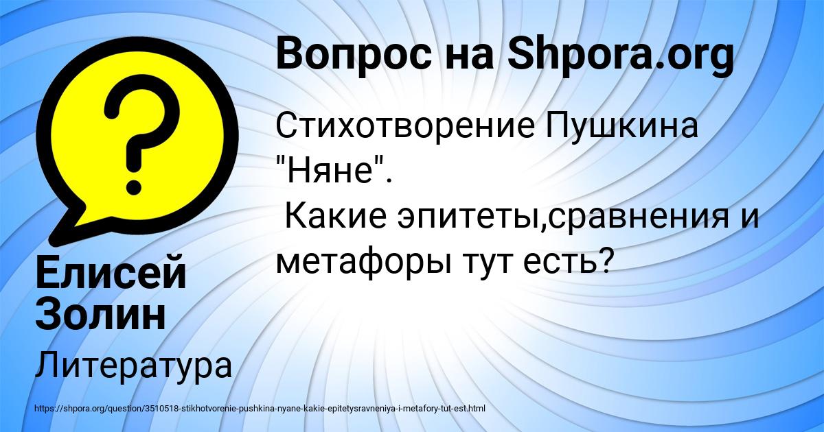 Картинка с текстом вопроса от пользователя Елисей Золин