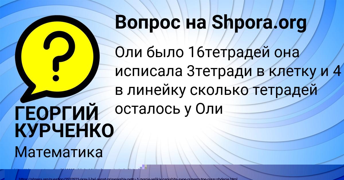Картинка с текстом вопроса от пользователя МАДИНА ВЛАСЕНКО