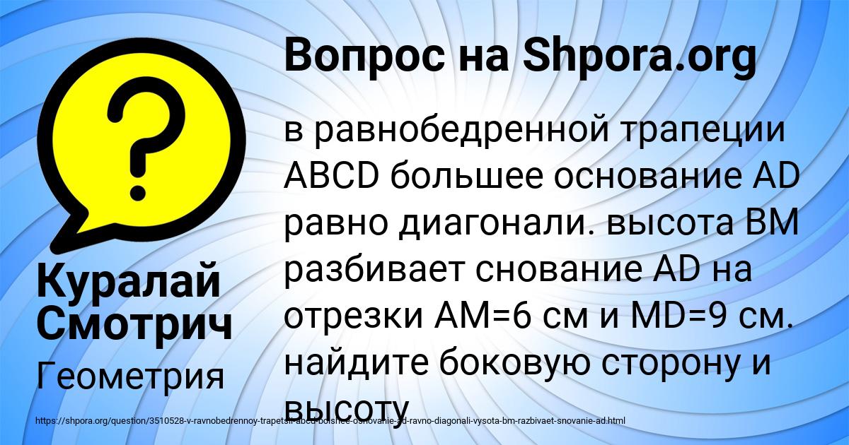 Картинка с текстом вопроса от пользователя Куралай Смотрич