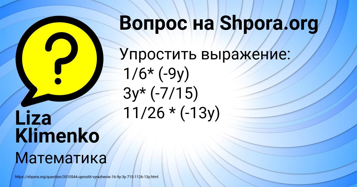Картинка с текстом вопроса от пользователя Liza Klimenko
