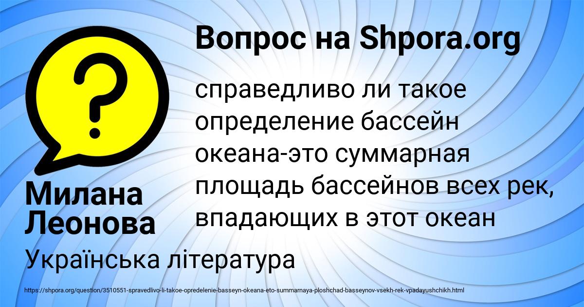 Картинка с текстом вопроса от пользователя Милана Леонова