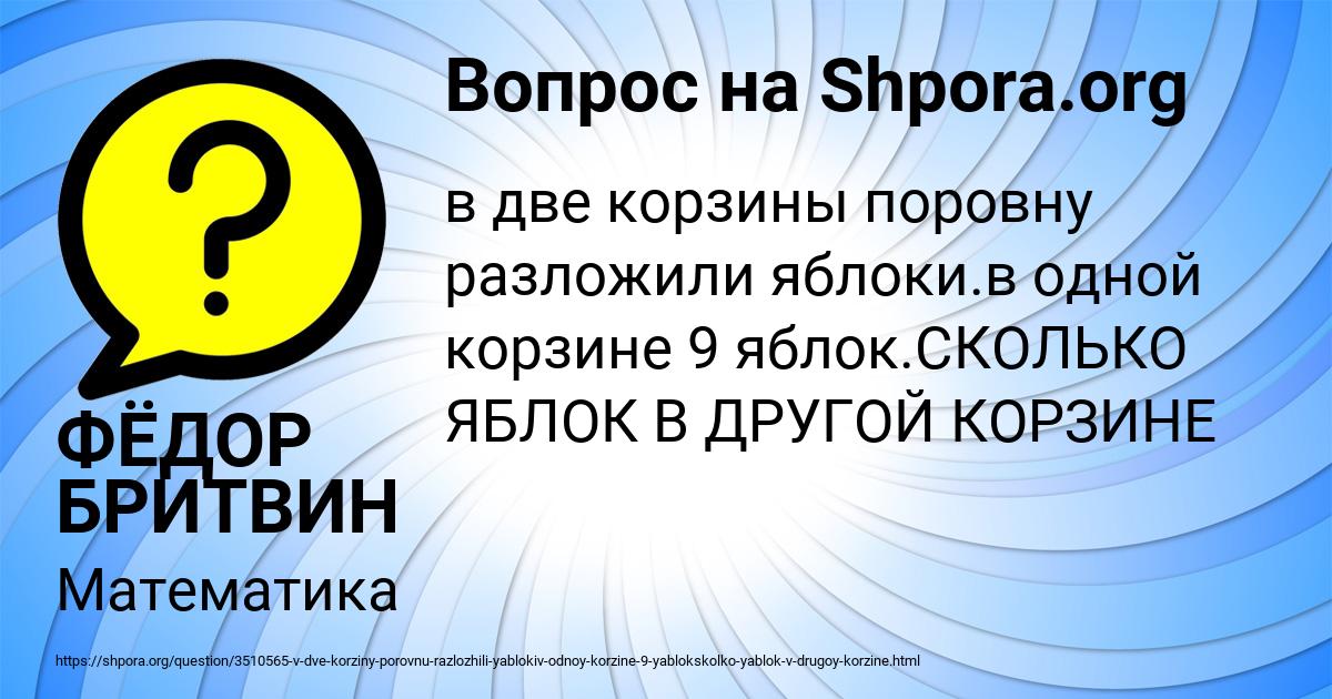 Картинка с текстом вопроса от пользователя ФЁДОР БРИТВИН