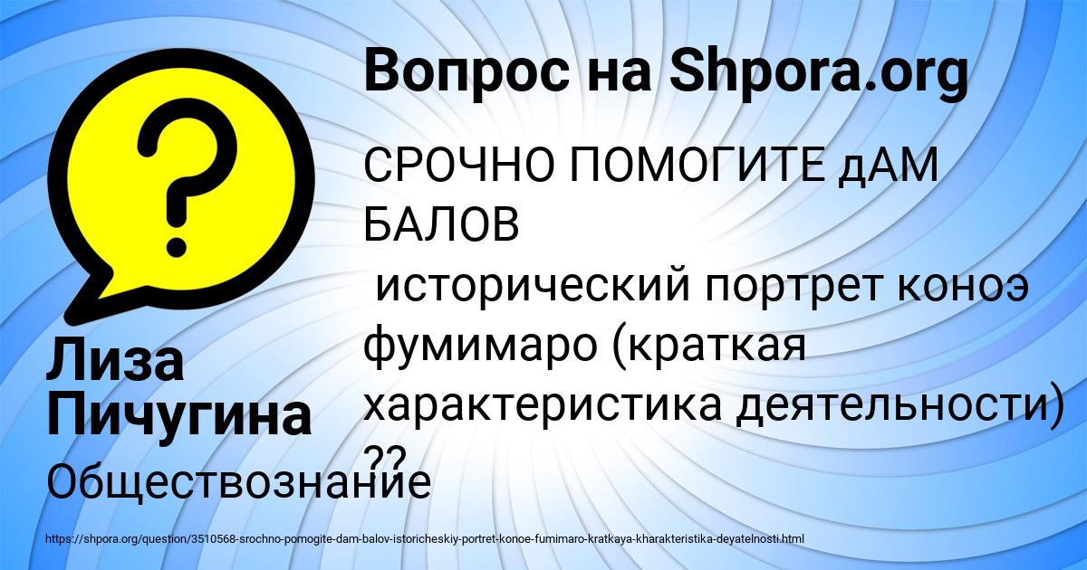 Картинка с текстом вопроса от пользователя Лиза Пичугина