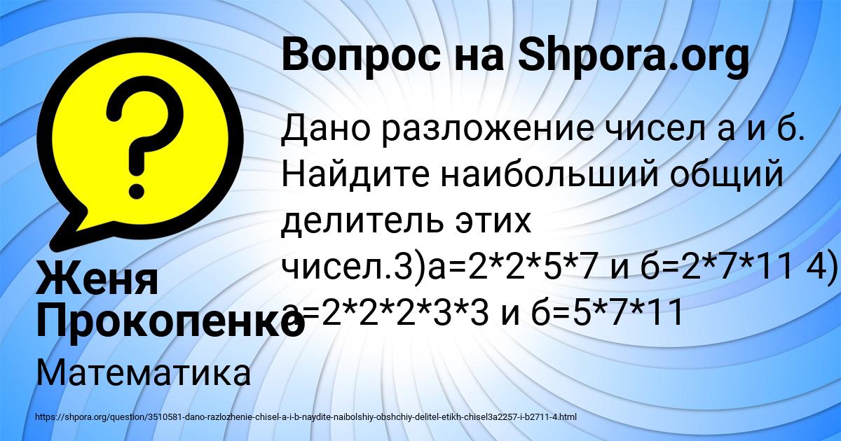 Картинка с текстом вопроса от пользователя Женя Прокопенко