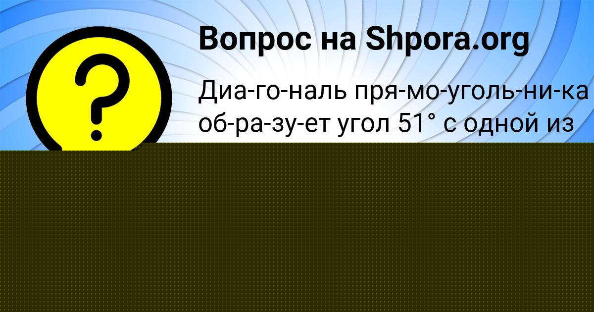 Картинка с текстом вопроса от пользователя СЕРЕГА ДМИТРИЕВ