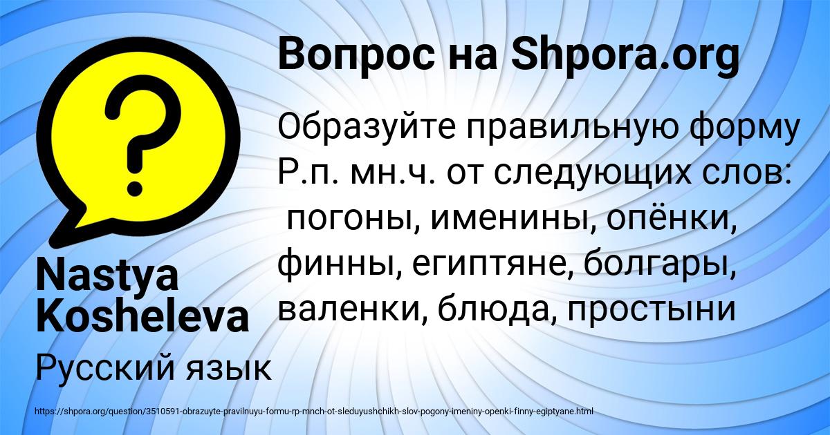 Картинка с текстом вопроса от пользователя Nastya Kosheleva
