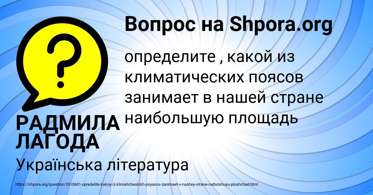 Картинка с текстом вопроса от пользователя РАДМИЛА ЛАГОДА