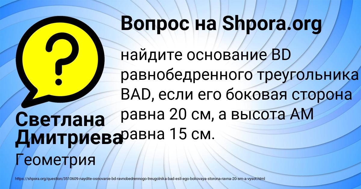 Картинка с текстом вопроса от пользователя Светлана Дмитриева