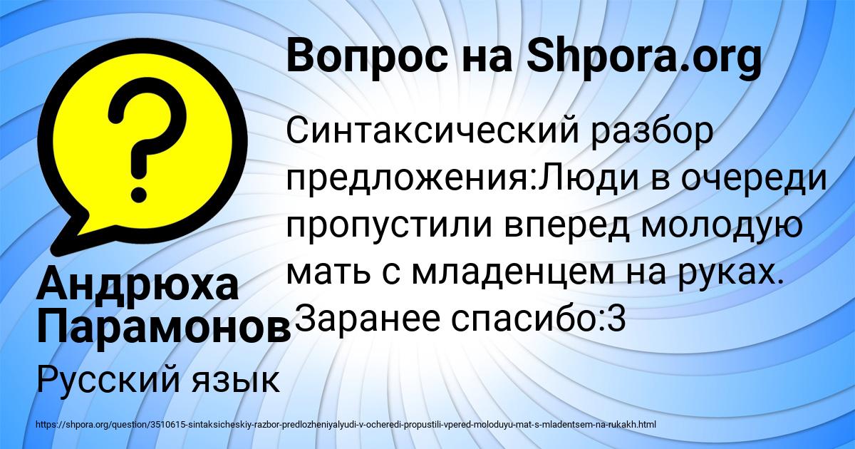Картинка с текстом вопроса от пользователя Андрюха Парамонов