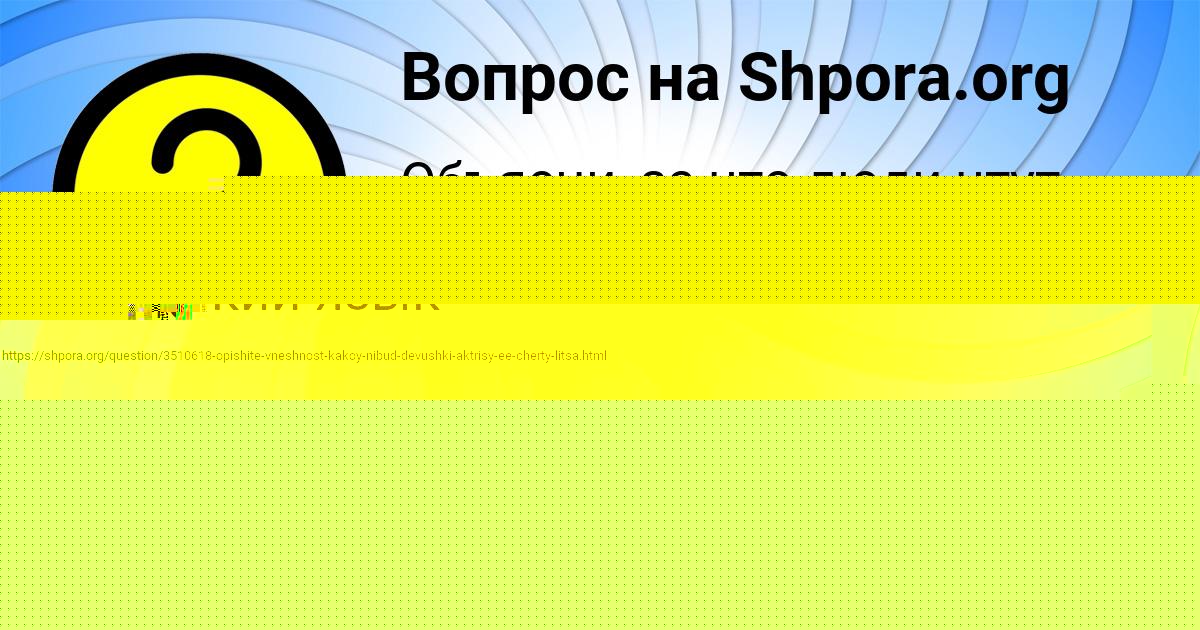 Картинка с текстом вопроса от пользователя Виталий Чеботько