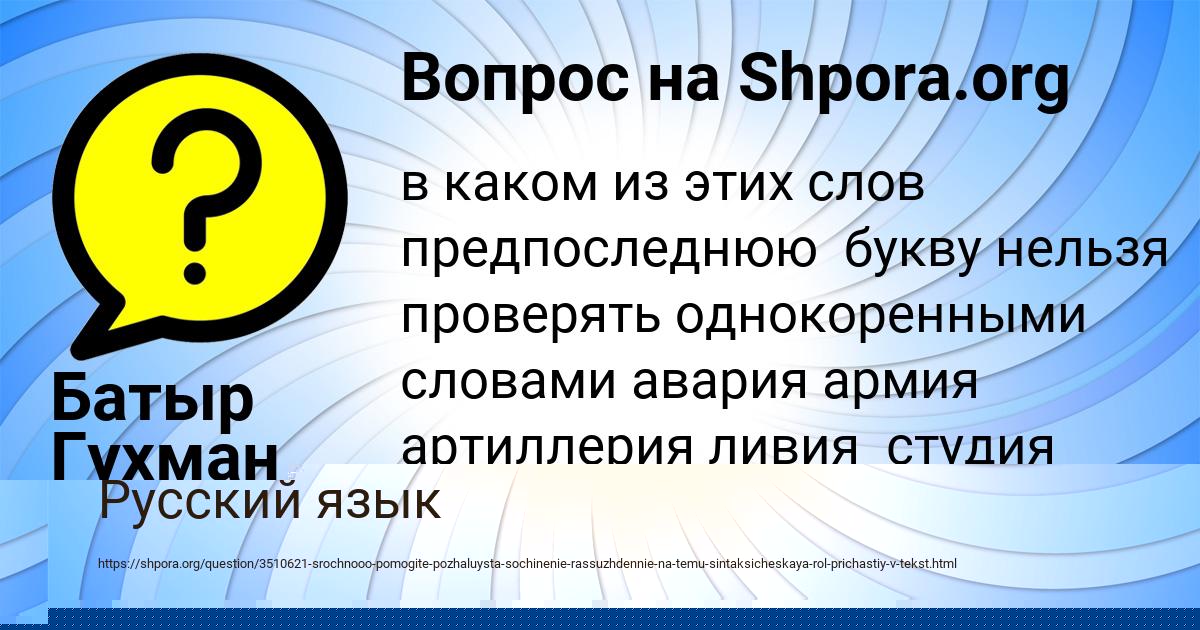 Картинка с текстом вопроса от пользователя Назар Федоренко