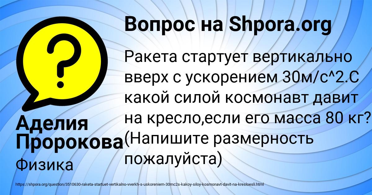 Картинка с текстом вопроса от пользователя Аделия Пророкова