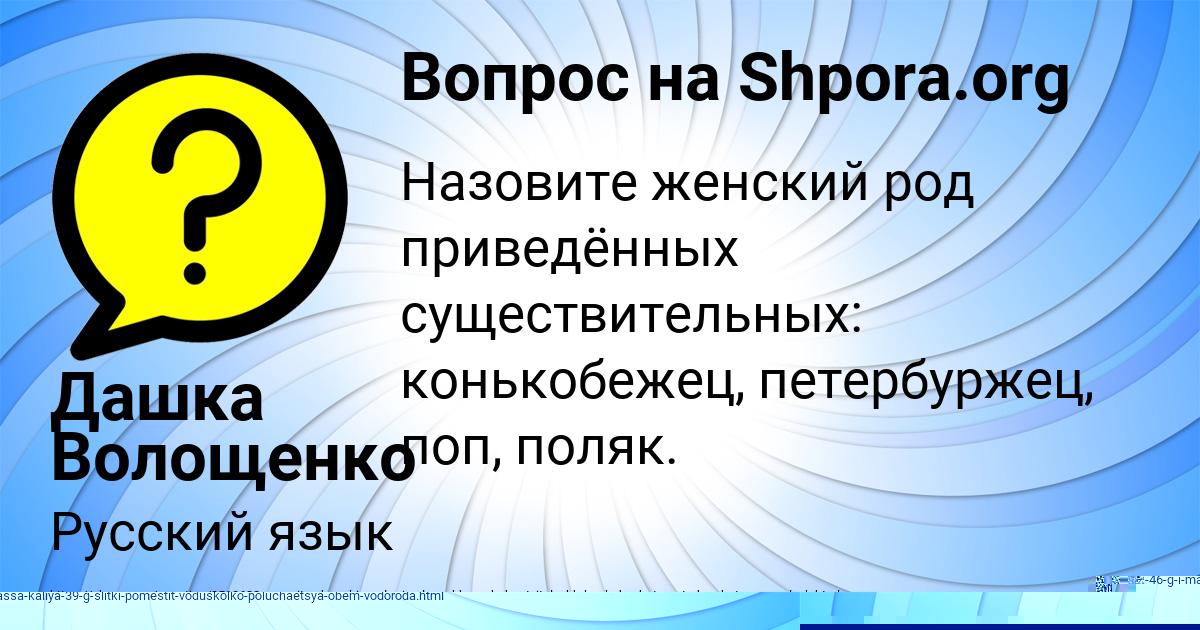 Картинка с текстом вопроса от пользователя Дашка Волощенко