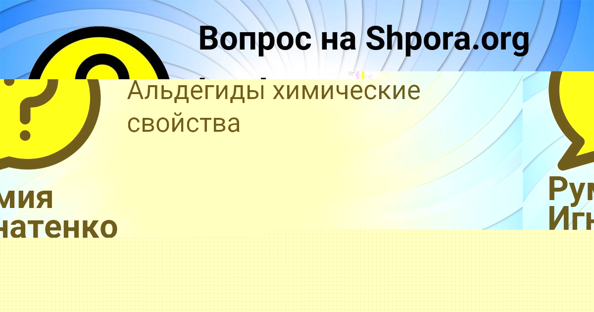 Картинка с текстом вопроса от пользователя Kris Voloschuk