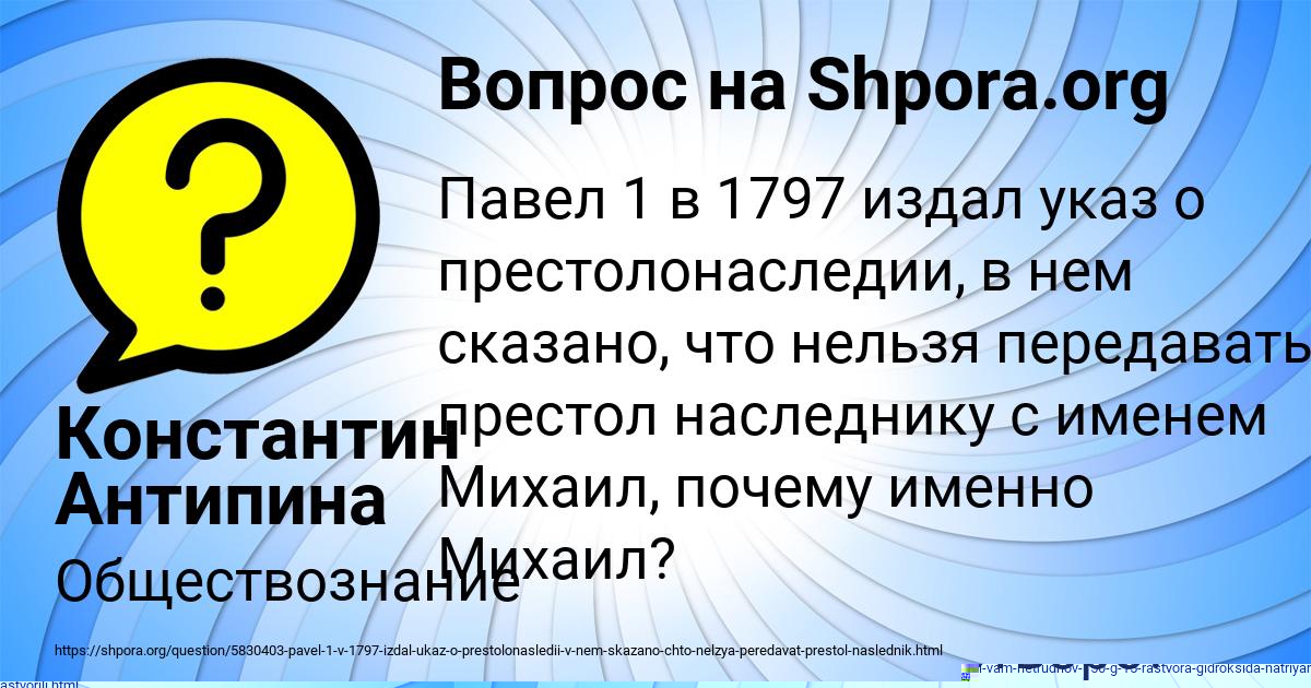 Картинка с текстом вопроса от пользователя Светлана Лагода